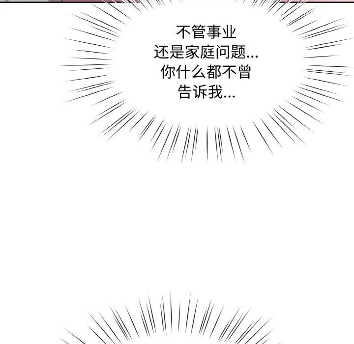 老大!请把女儿交给我!第30话