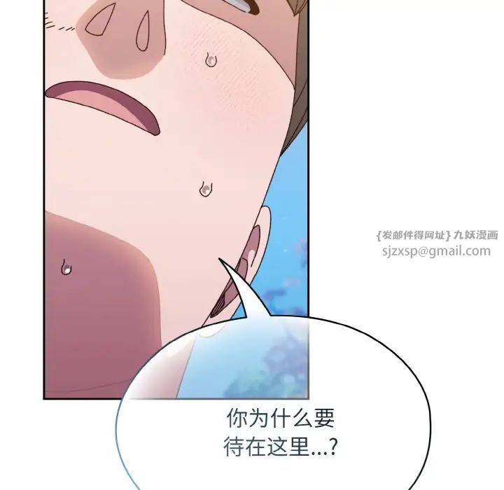 老大!请把女儿交给我!第30话