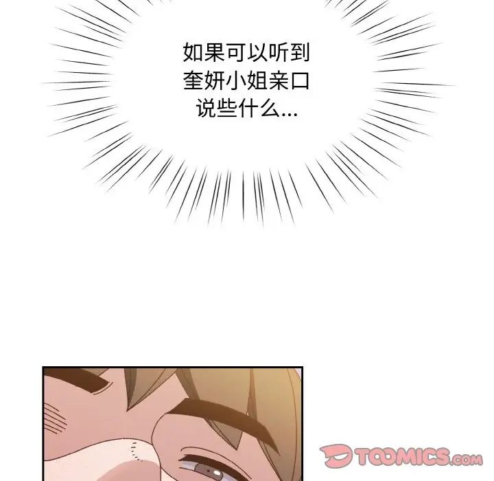 老大!请把女儿交给我!第30话