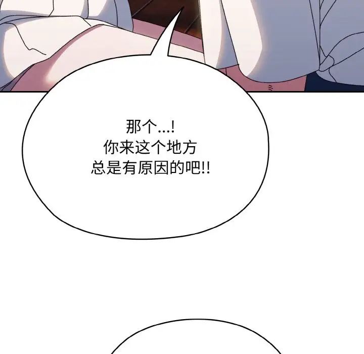 老大!请把女儿交给我!第30话