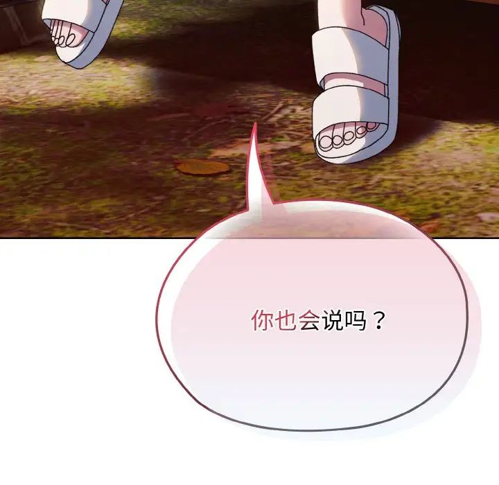 老大!请把女儿交给我!第30话