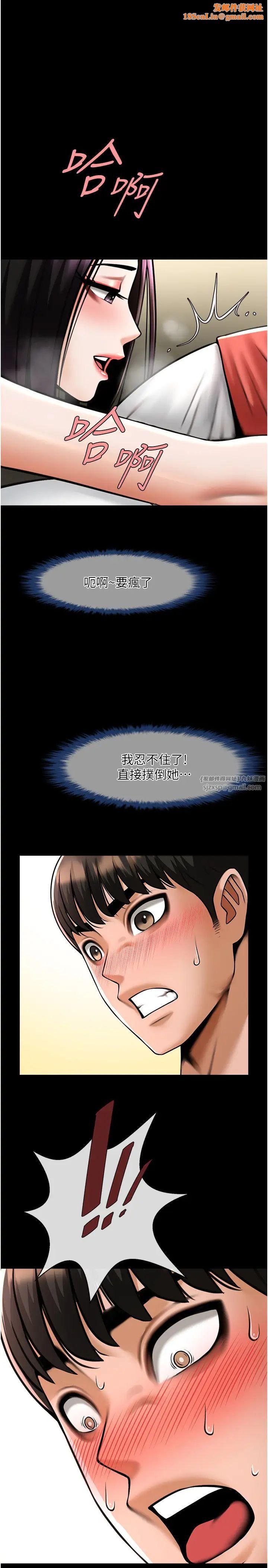 炸裂吧!巨棒第35话-在身体里挖出喷泉