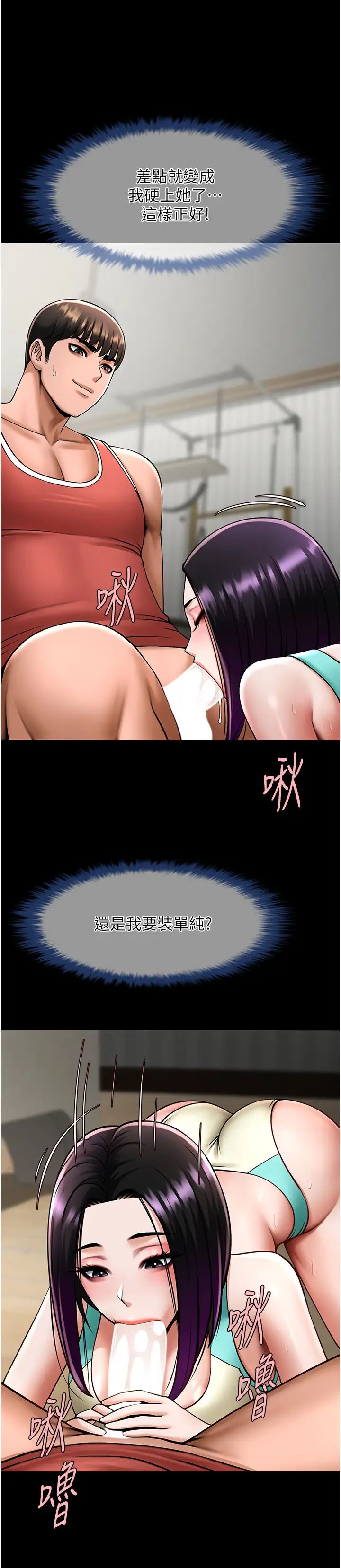 炸裂吧!巨棒第35话-在身体里挖出喷泉