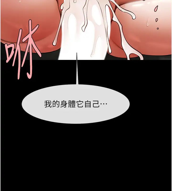 炸裂吧!巨棒第35话-在身体里挖出喷泉