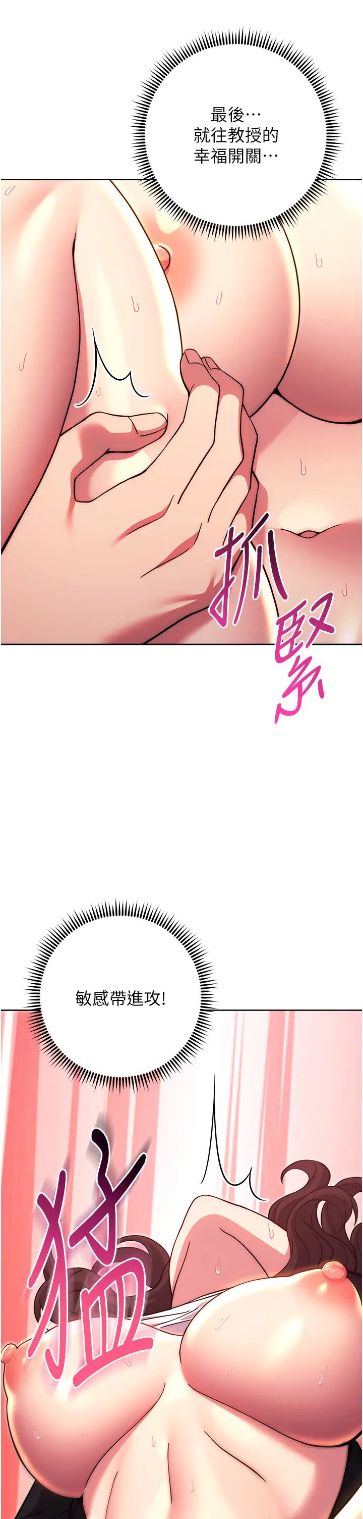 练爱选择题第33话-小穴隻为你开开