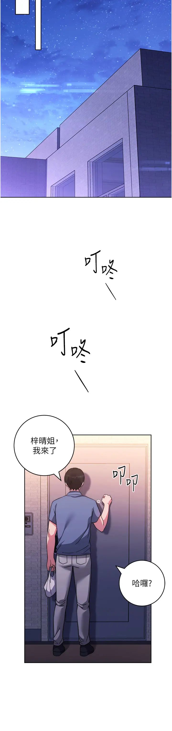 练爱选择题第33话-小穴隻为你开开