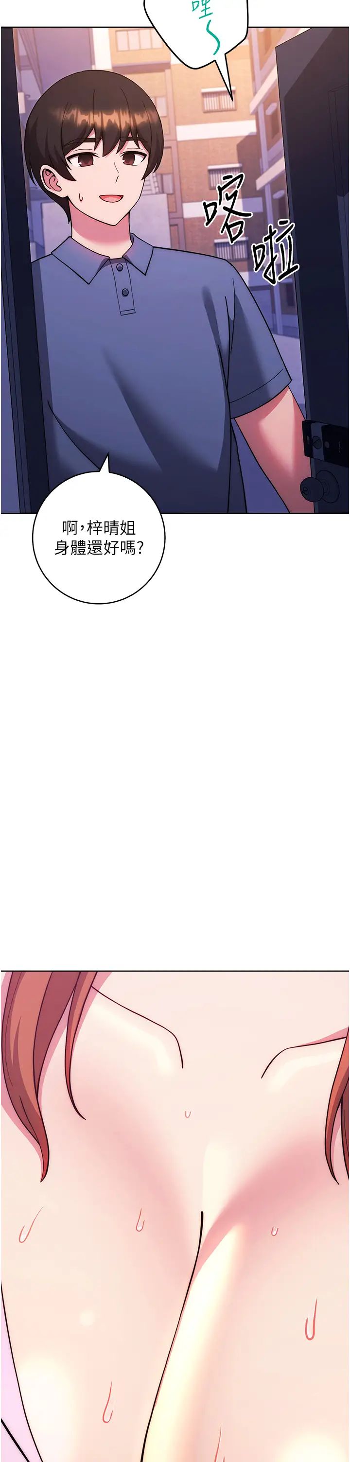 练爱选择题第33话-小穴隻为你开开