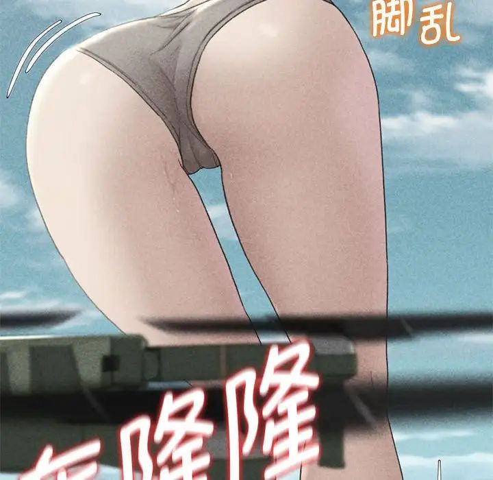 危险同学会第22话