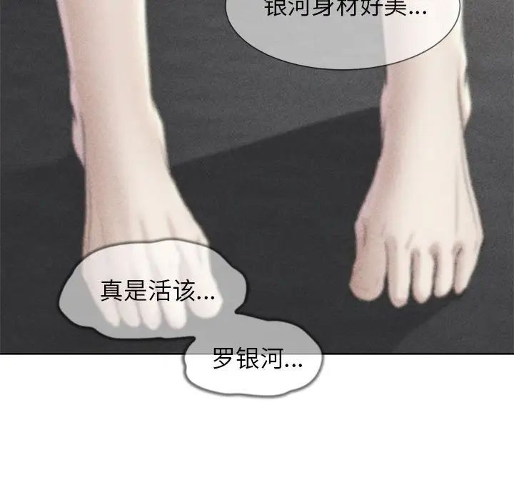 危险同学会第22话