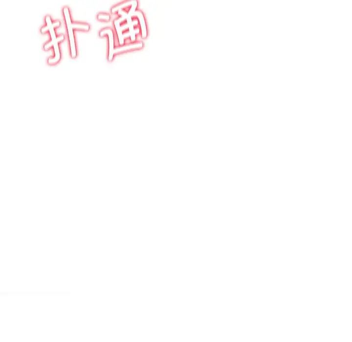 危险同学会第22话