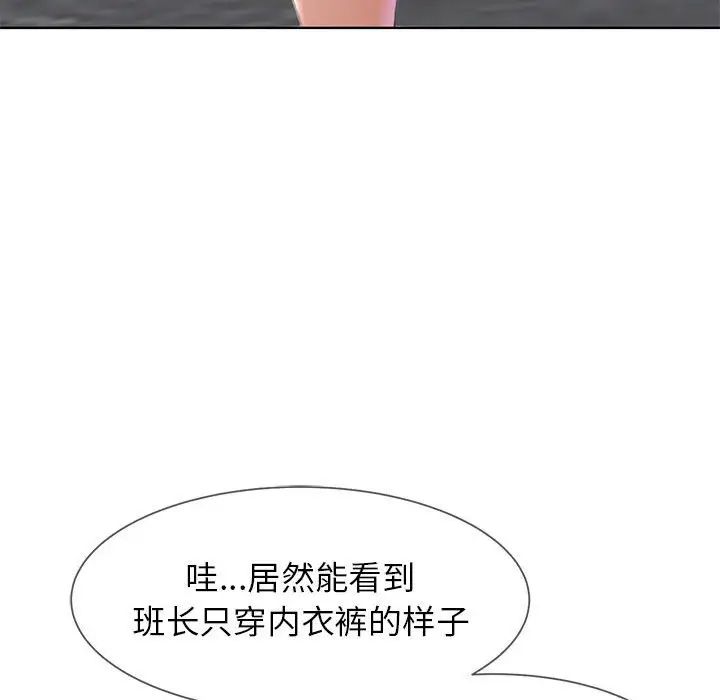 危险同学会第22话