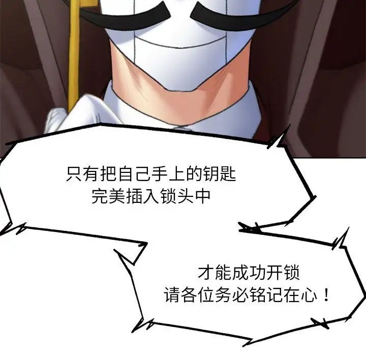 危险同学会第22话