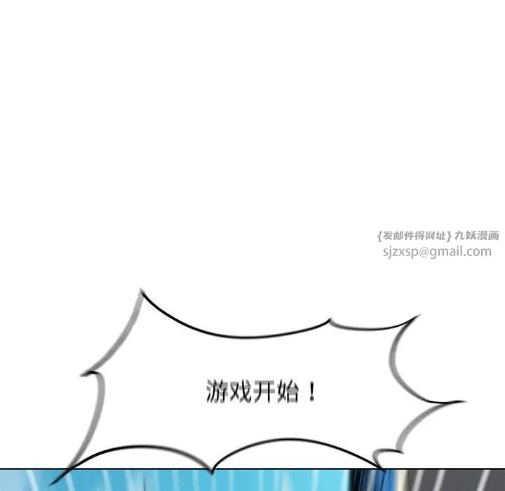 危险同学会第22话