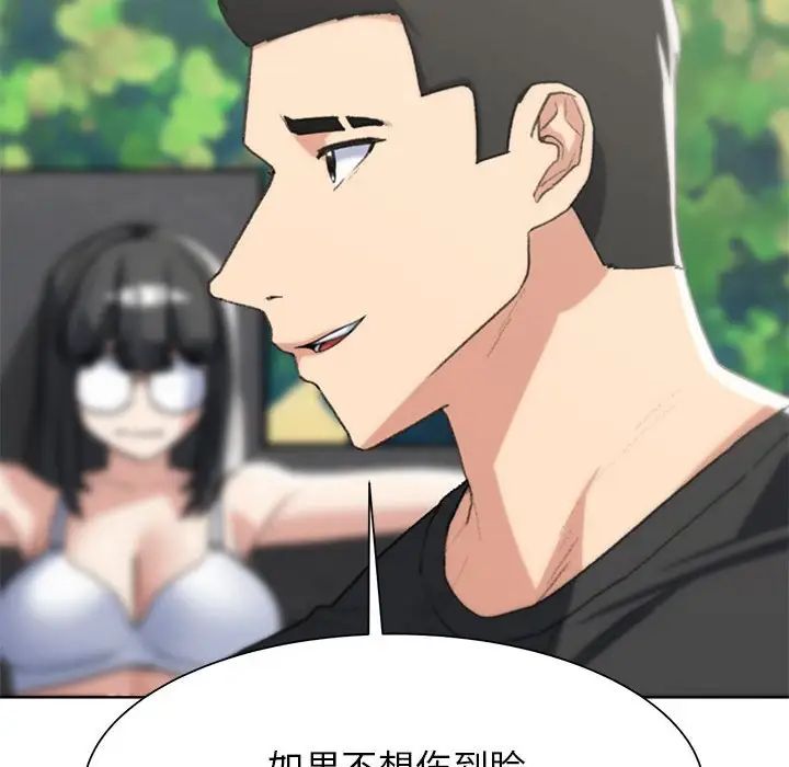 危险同学会第22话