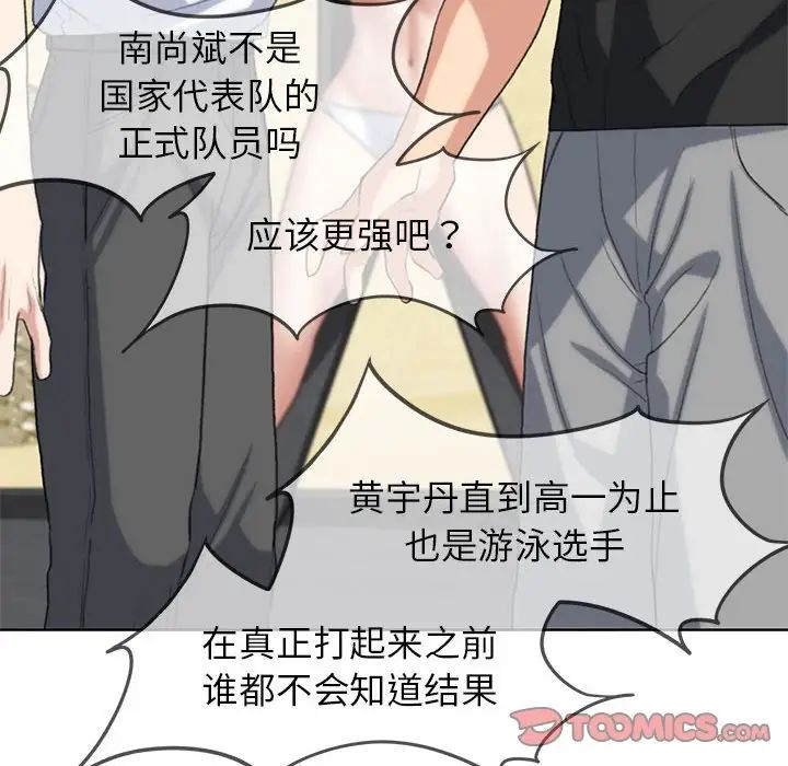 危险同学会第22话