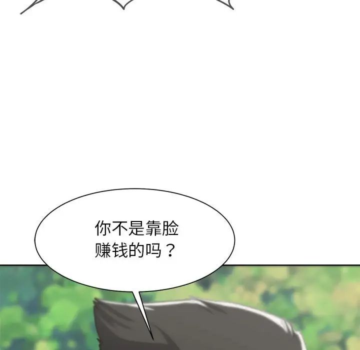 危险同学会第22话