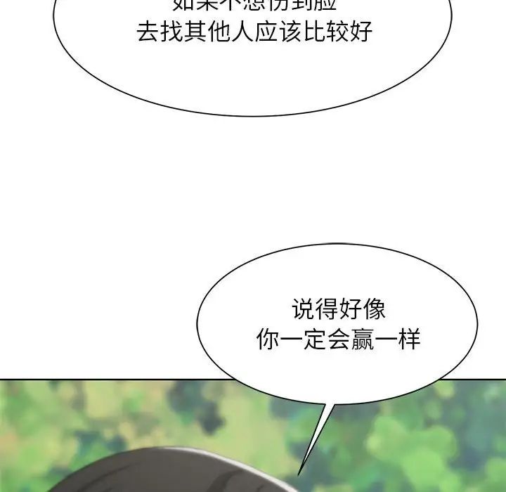 危险同学会第22话