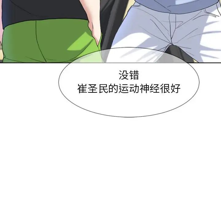 危险同学会第22话