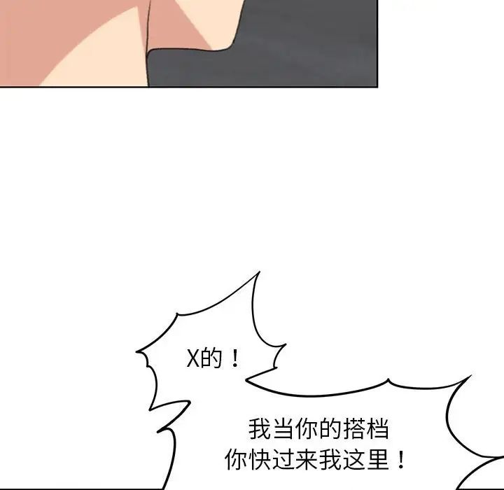 危险同学会第22话