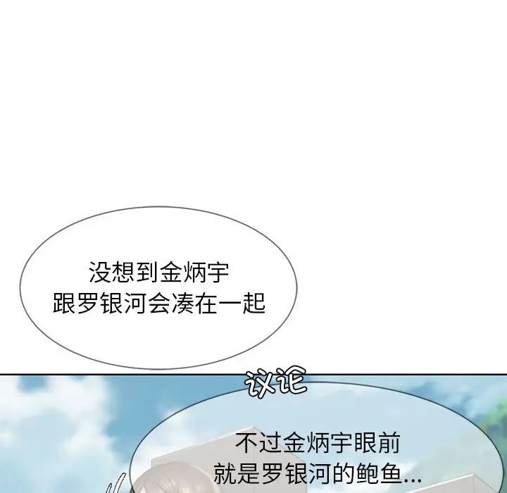 危险同学会第22话