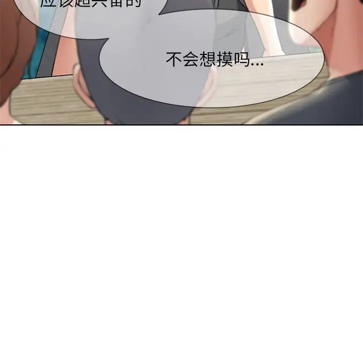 危险同学会第22话