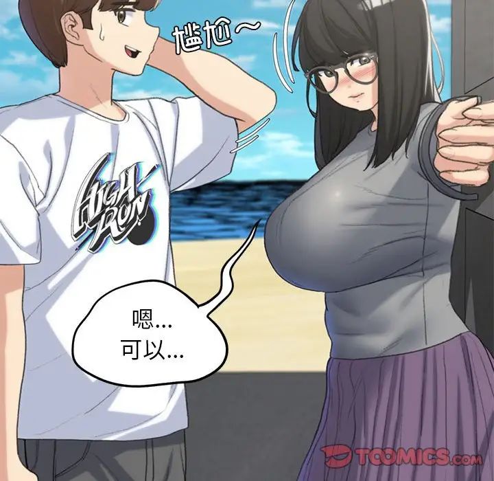 危险同学会第22话