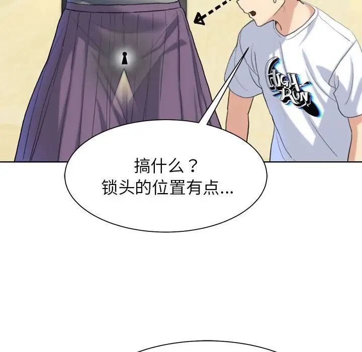 危险同学会第22话