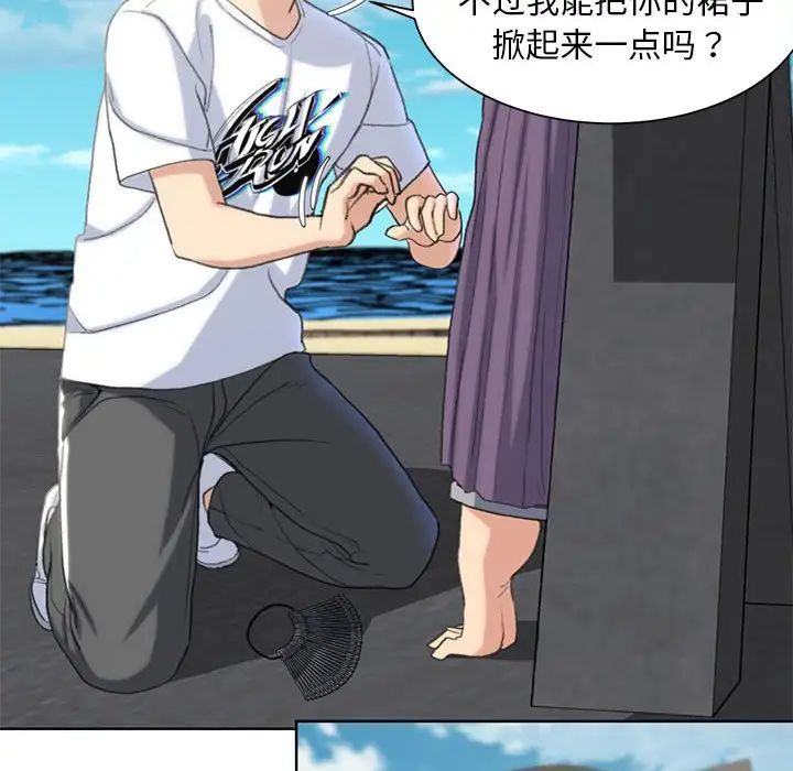 危险同学会第22话