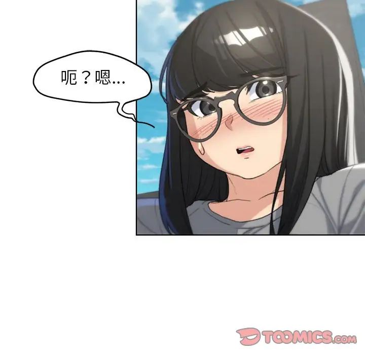 危险同学会第22话