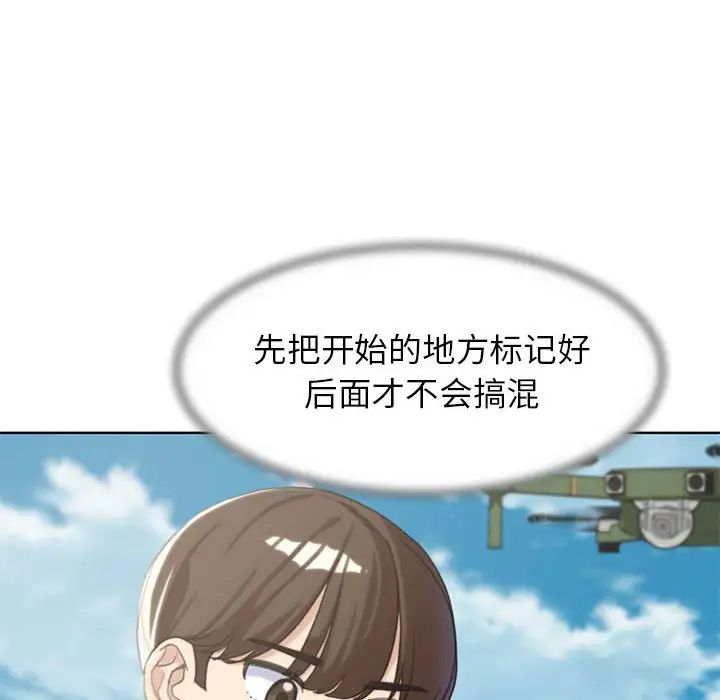 危险同学会第22话