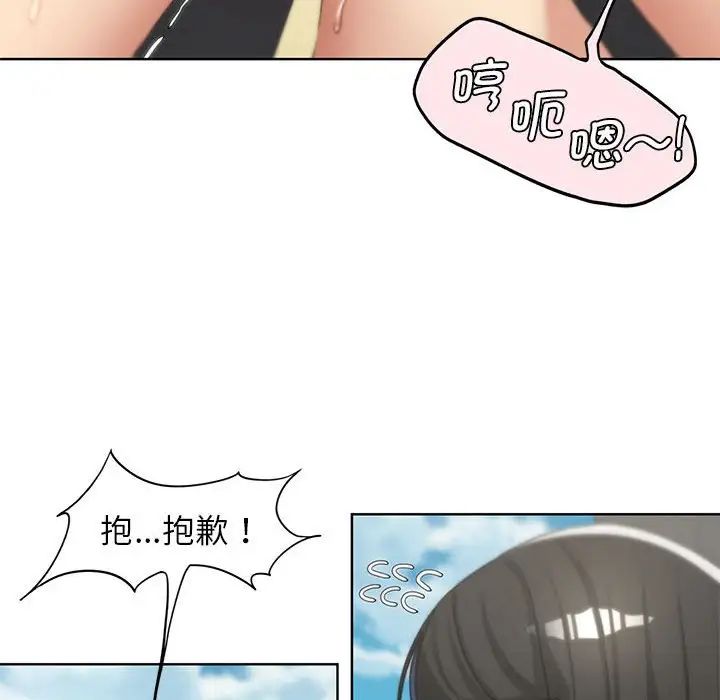 危险同学会第22话