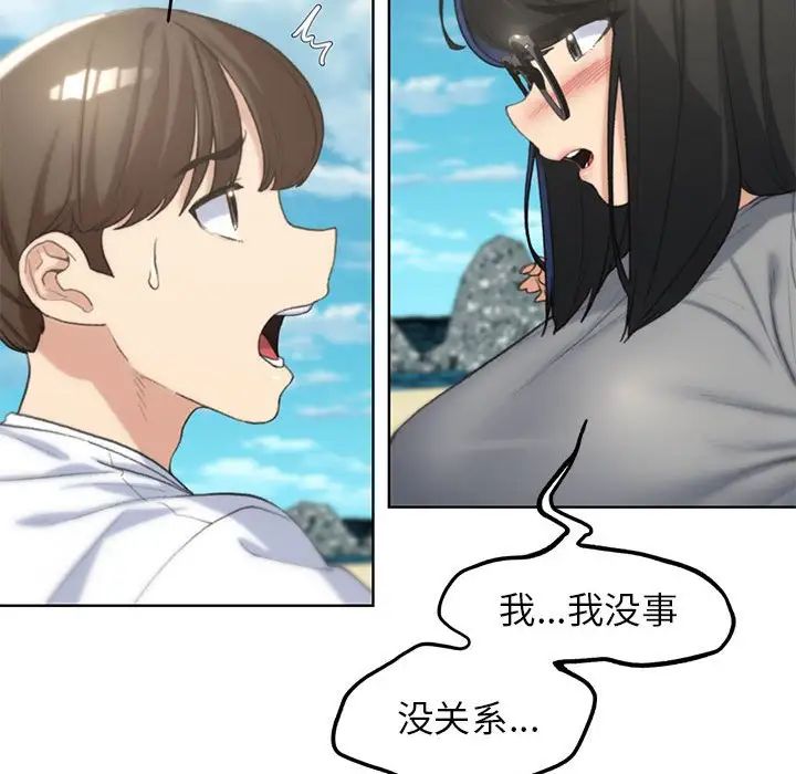 危险同学会第22话