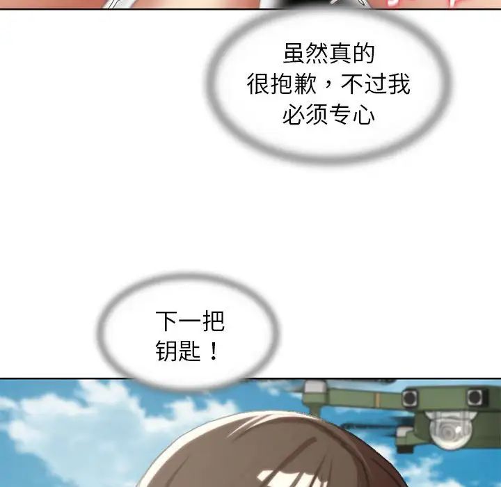 危险同学会第22话