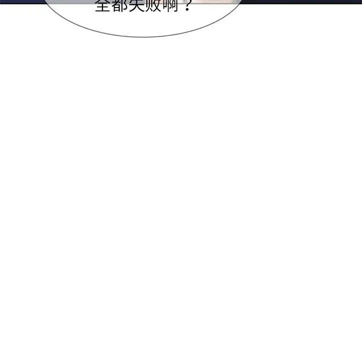 危险同学会第22话