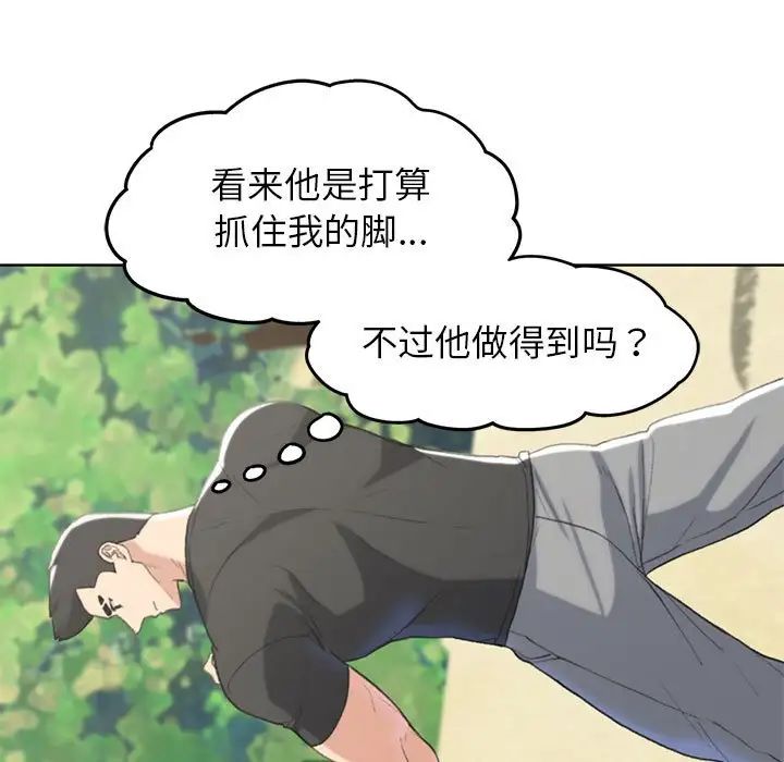 危险同学会第22话