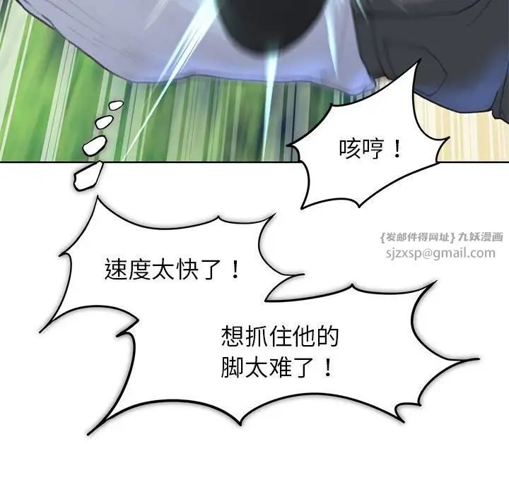 危险同学会第22话