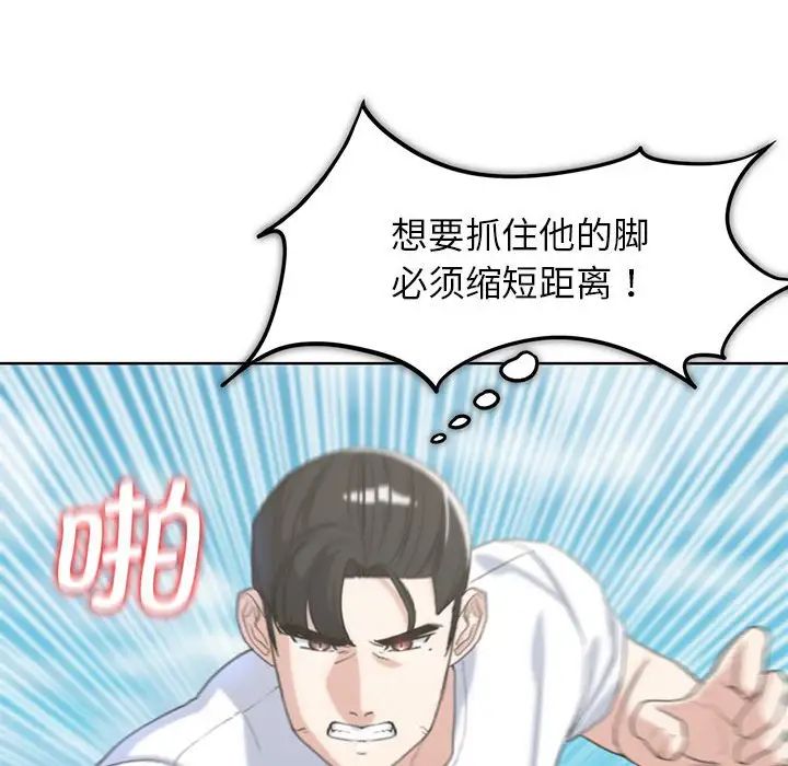 危险同学会第22话