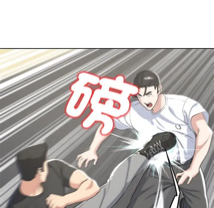 危险同学会第22话