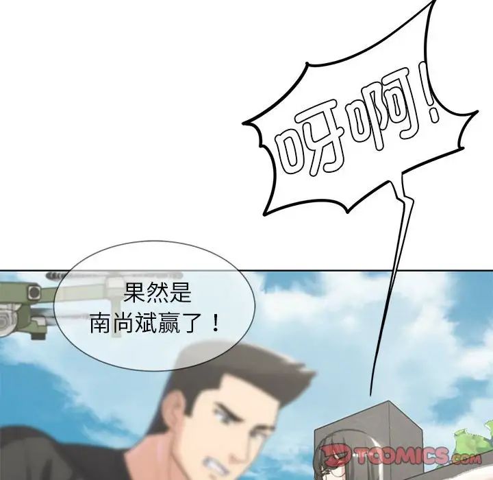 危险同学会第22话