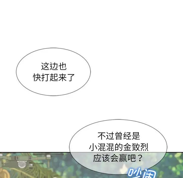 危险同学会第22话