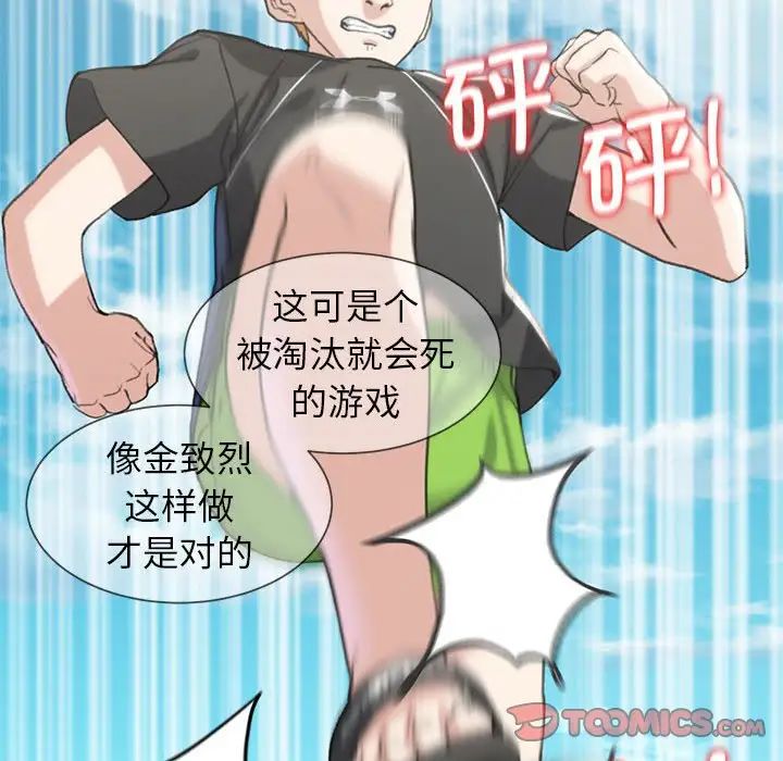 危险同学会第22话