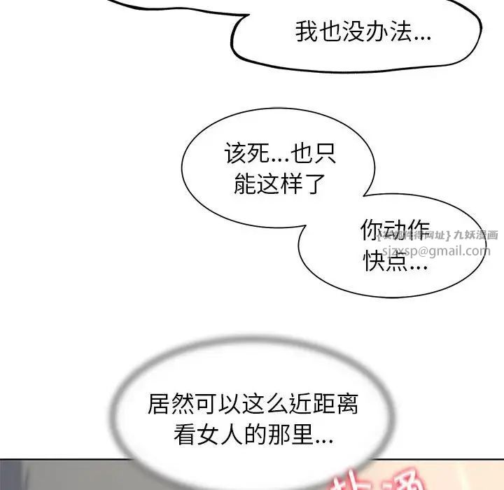 危险同学会第22话