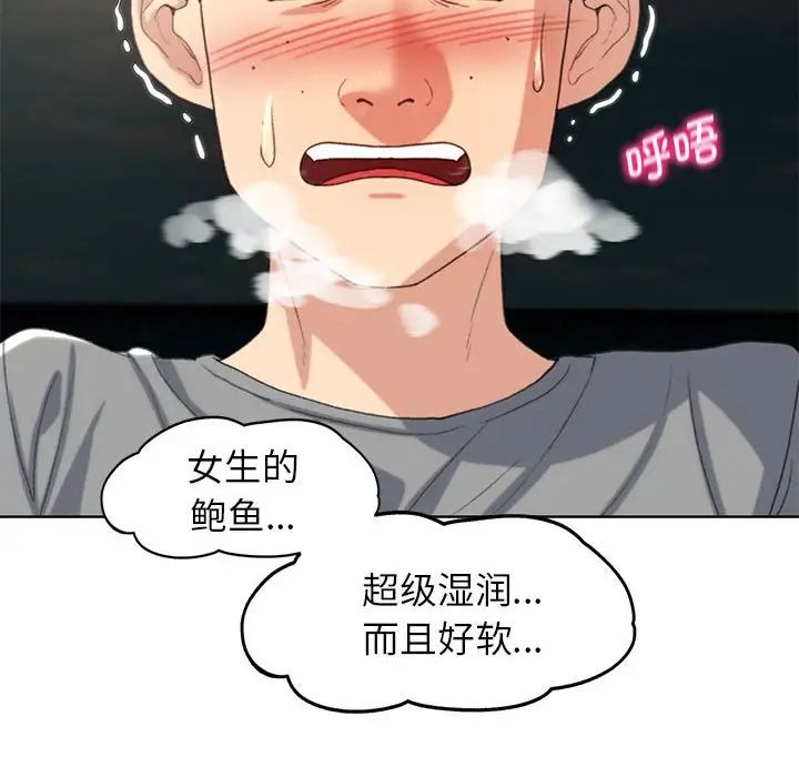 危险同学会第22话