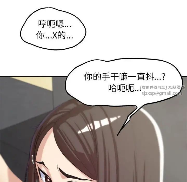 危险同学会第22话