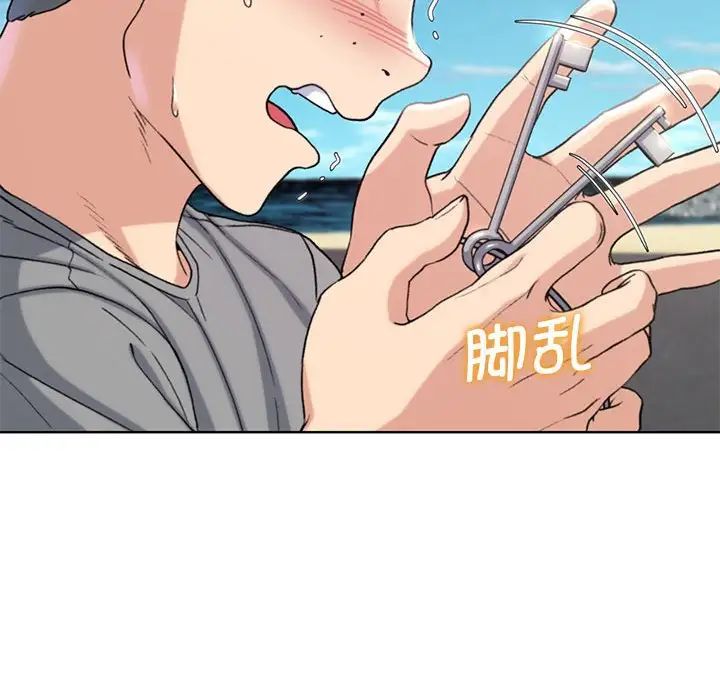 危险同学会第22话