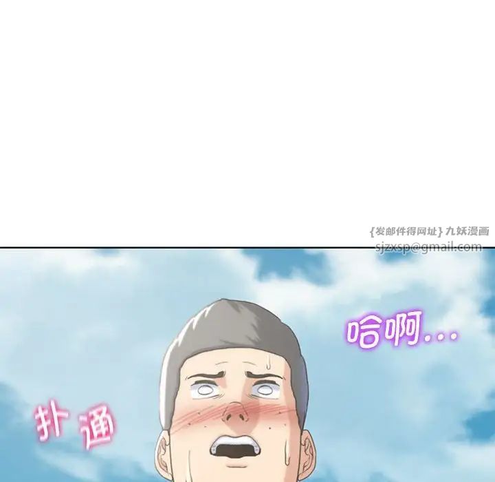 危险同学会第22话