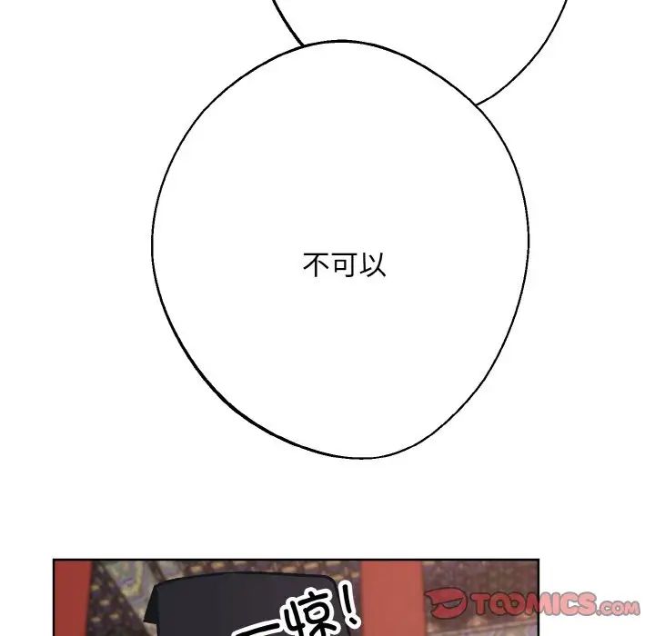 同寝第23话