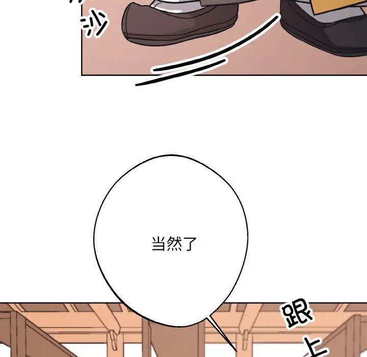 同寝第23话