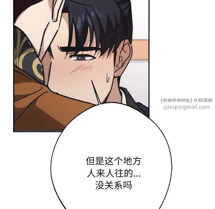 同寝第23话
