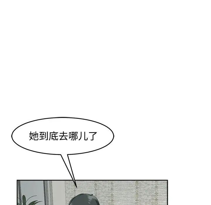 我的女儿就拜托你了第23话